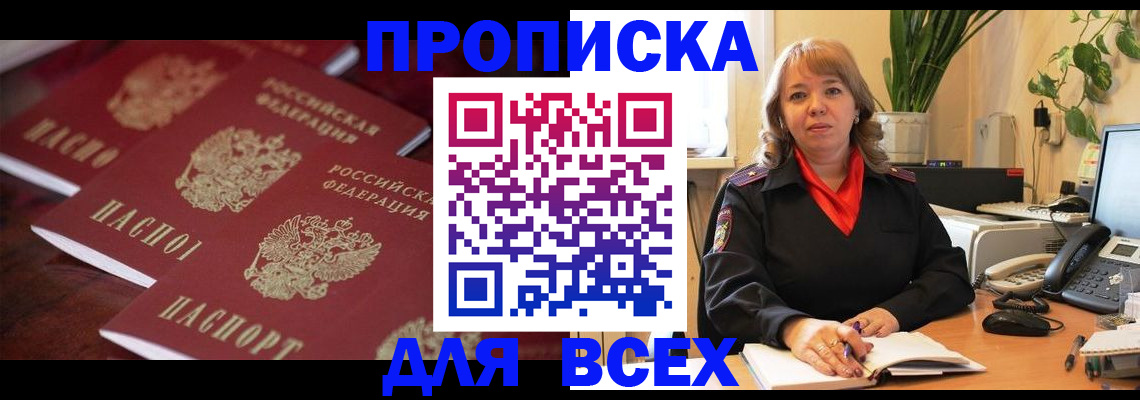 прописка иностранных граждан в Тайшете