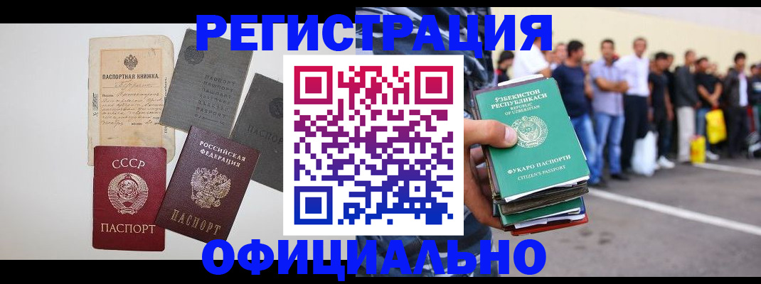 временная регистрация госуслуги в Тайшете