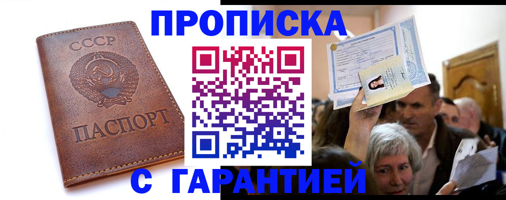 временная регистрация в квартире в Тайшете