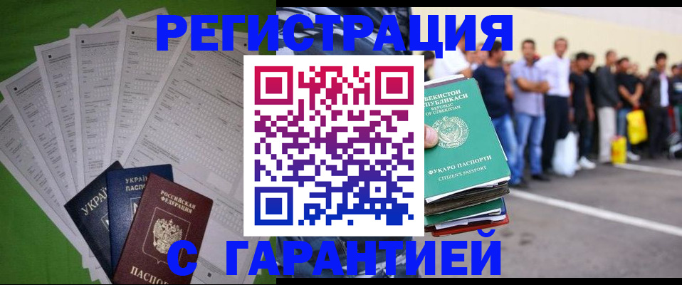 прописка в Тайшете