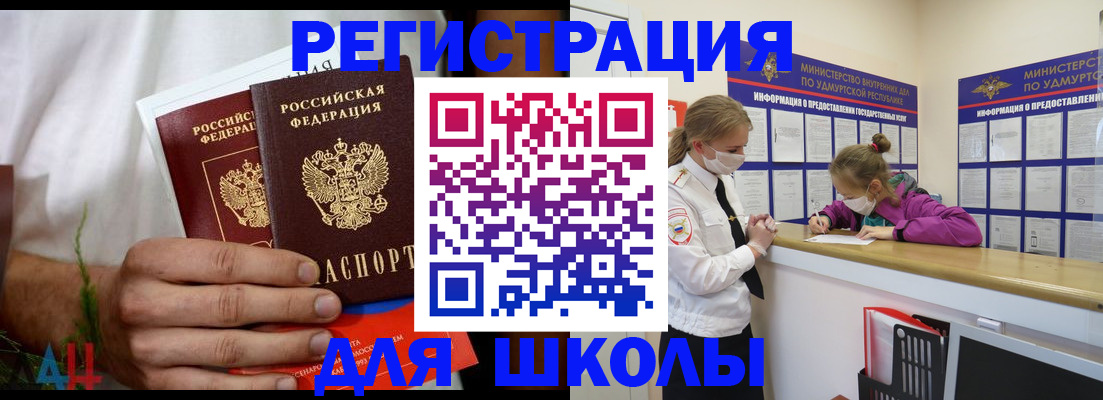 прописка законно в Тайшете